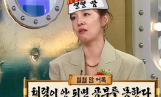 ‘라디오스타’ 김성은, 추천 학원 리스트업 (라스)