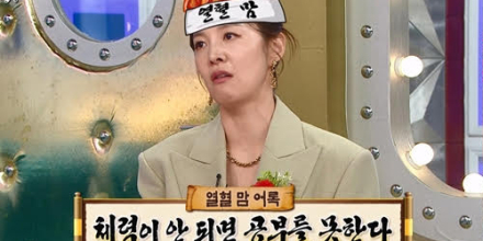 ‘라디오스타’ 김성은, 추천 학원 리스트업 (라스)