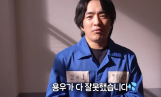 “다 잘못했다”… ‘허수아비’ 진범 정문성, 대국민 사과
