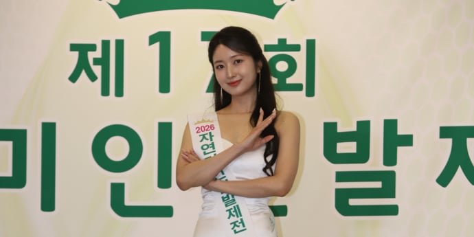 ‘자연미인선발제전 2026’ 베스트드레서 윤서경,  뷰티상 강수아·서소은, 패션상 이승원 [포토]