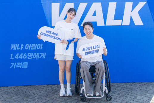 박위·송지은, ‘위라클워크’ 1억 모금