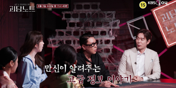 ‘괴담노트2’ 이상민 “꿈에 대통령 나와”
