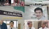 ‘이웃집백만장자’ 하충식 의사, 기부 비화