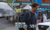 ‘어서와 한국은’ 화개장터 먹방