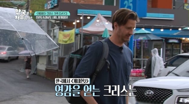 ‘어서와 한국은’ 화개장터 먹방