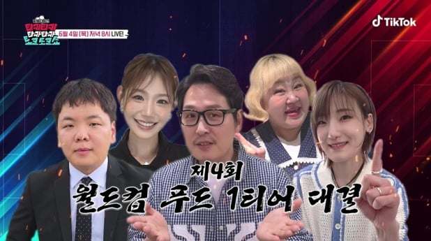 ‘티키타카쇼’ 월드컵 맛집 공개