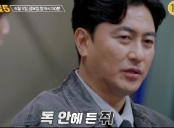 ‘용감한 형사들5’ 초등생 납치 사건 전말