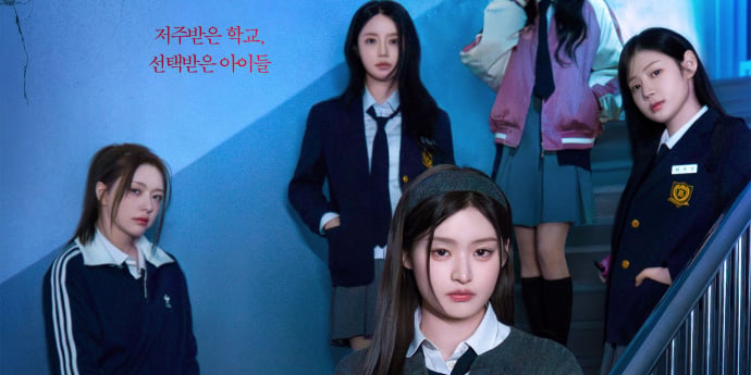 피프티피프티, 스크린 데뷔