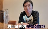 ‘할명수’ 스핀오프 ‘입닫고 포상휴가’ 론칭… 박명수 방콕 떠난다