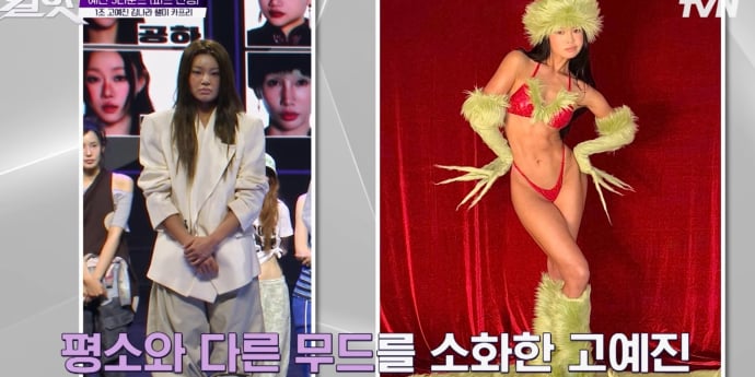모델 고예진, ‘킬잇’서 존재감 폭발