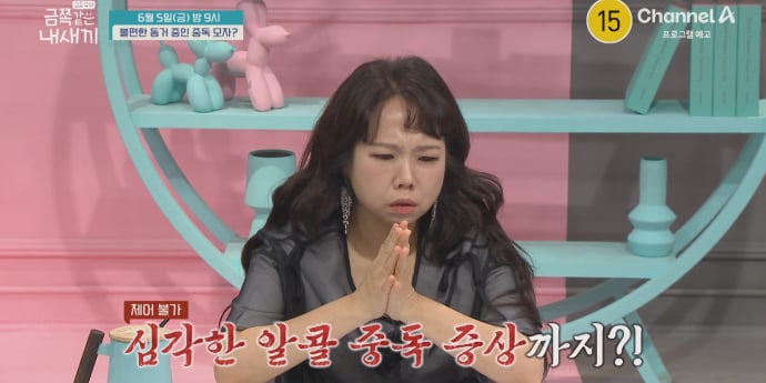 ‘금쪽같은 내 새끼’ 술 중독 엄마와 미디어 중독 초4
