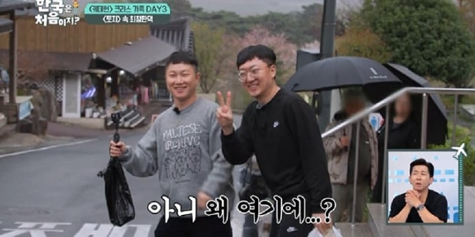 ‘어서와 한국은’ 빠니보틀·충주맨 깜짝 등장