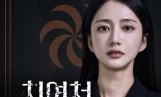 ‘IQ156 멘사’ 최연청, ‘피의게임X’ 합류