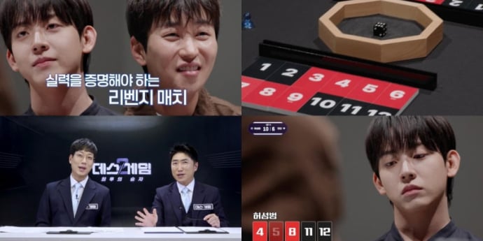 ‘데스게임2’ 준결승전 3인 확정