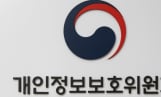 개인정보위, 티빙 ‘개인정보 유출’ 조사 착수