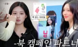 아이브 가을, 독서 철학 공개 “따라 읽기보다 취향이 중요”