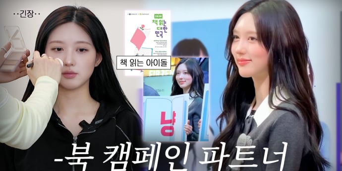 아이브 가을, 독서 철학 공개 “따라 읽기보다 취향이 중요”