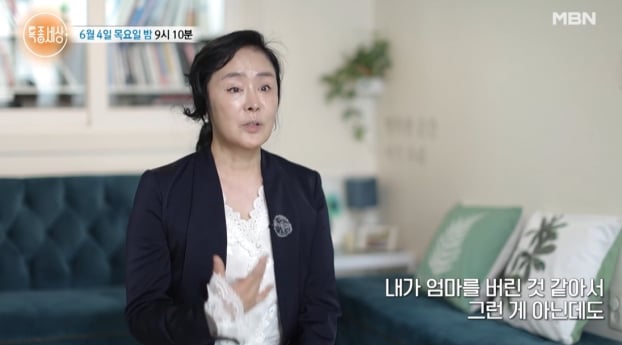 '특종세상' 이주화, 치매 엄마와의 근황