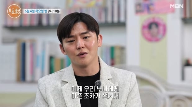 '특종세상' 이도진, 무명전설 출연 후 근황