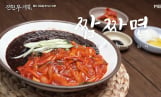 '전현무계획3' 고창 짬짜면, 장작 삼겹살 맛집