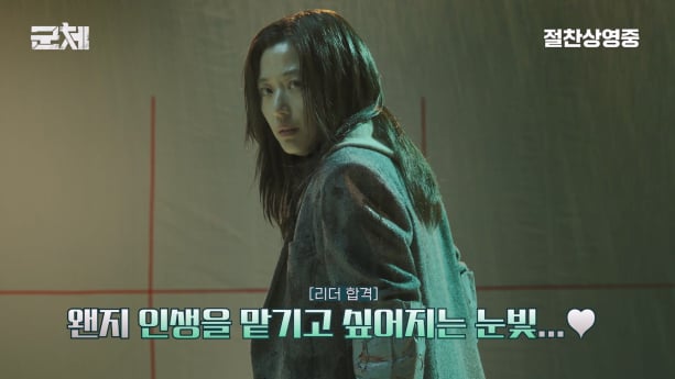 ‘군체’ 포스터 비하인드 공개