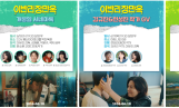 ‘이반리 장만옥’ GV 라인업 공개