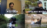 ‘1박 2일’ 이기택 합류