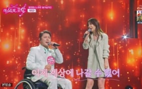 ‘미스트롯 포유’ 현대화 2연승