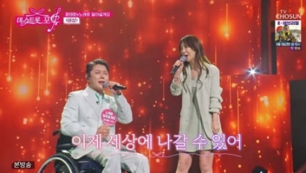 ‘미스트롯 포유’ 현대화 2연승