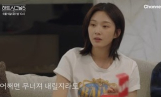 ‘하트시그널5’ 강유경 견제