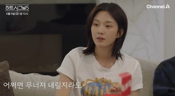 ‘하트시그널5’ 강유경 견제