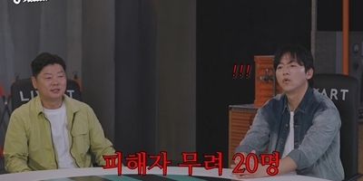‘형수다2’ 새벽 숙박업소 강도 사건 전말