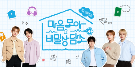 투바투, 청소년 마음건강 응원 나선다