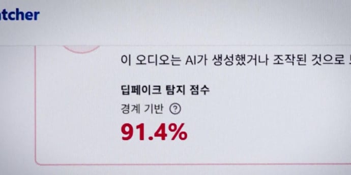 ‘뉴스토리’ AI로 진화한 신종 피싱 범죄