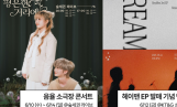 음레협, 킨디라운지 6월 공연 추천