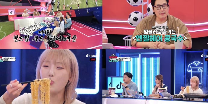 ‘티키타카쇼’ 월드컵 먹방 토크쇼 반응 터졌다