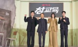 교권보호국, ’참교육’ 시전에 나선다 