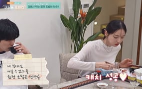 '구기동 프렌즈' 최다니엘, 장도연에 고백…장근석, 경수진에 청혼