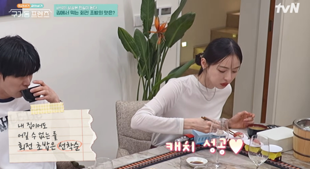 '구기동 프렌즈' 최다니엘, 장도연에 고백…장근석, 경수진에 청혼