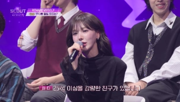 ‘더스카웃’ 웬디팀 1위