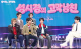 ‘더 시즌즈’ 코르티스, ‘영크크’ 에너지