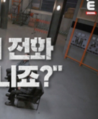 ‘용감한 형사들5’ 초등생 납치범