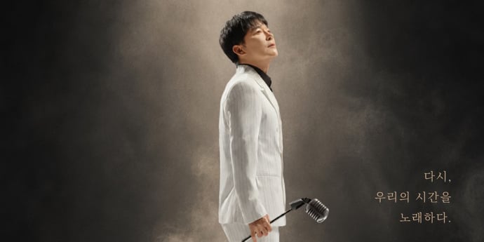 임창정, 2026 전국투어 시작