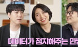 ‘AI토피아’ AI가 바꾸는 연애와 인간관계의 미래