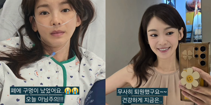 정가은 “폐에 구멍이 났었다” 고백