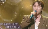 ‘불후의 명곡’ 케이윌, 故 휘성 헌정 무대