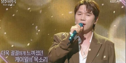 ‘불후의 명곡’ 케이윌, 故 휘성 헌정 무대
