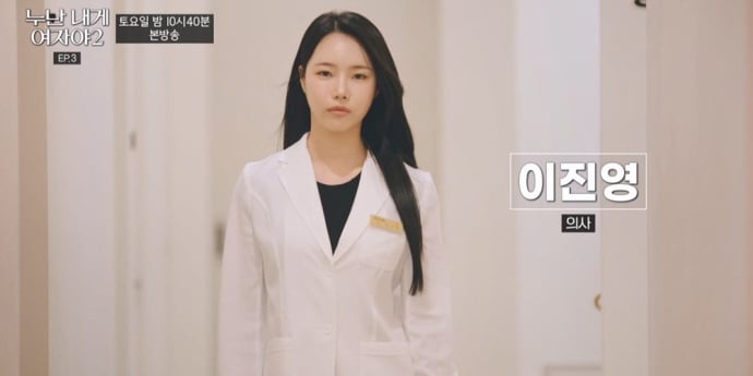 ‘누난 내게 여자야’ 상상 초월 반전 직업 공개