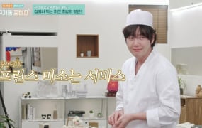 ‘구기동 프렌즈’ 장근석, 방구석 초밥집 오픈