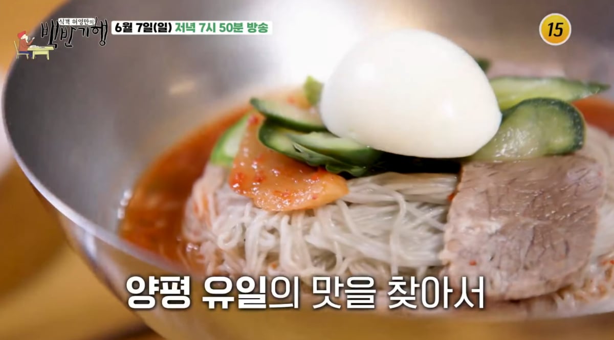 '백반기행' 양평 해장국·함흥냉면·산나물전골 밥상